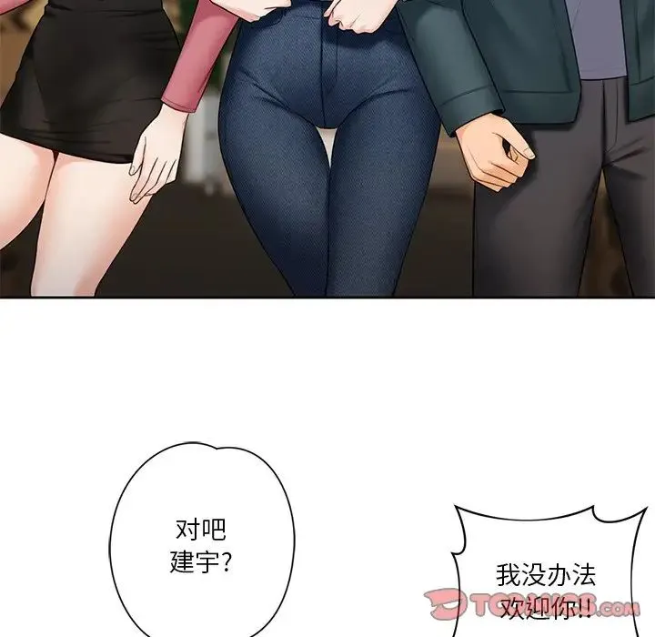 不当朋友当恋人 - 第19話 - page 62