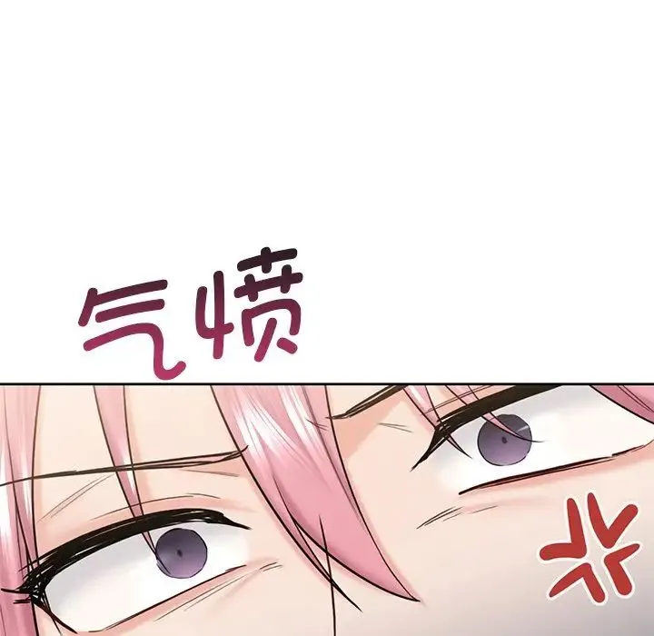 不当朋友当恋人 - 第19話 - page 69