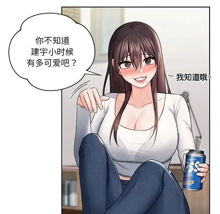 不当朋友当恋人 - 第19話 - page 73