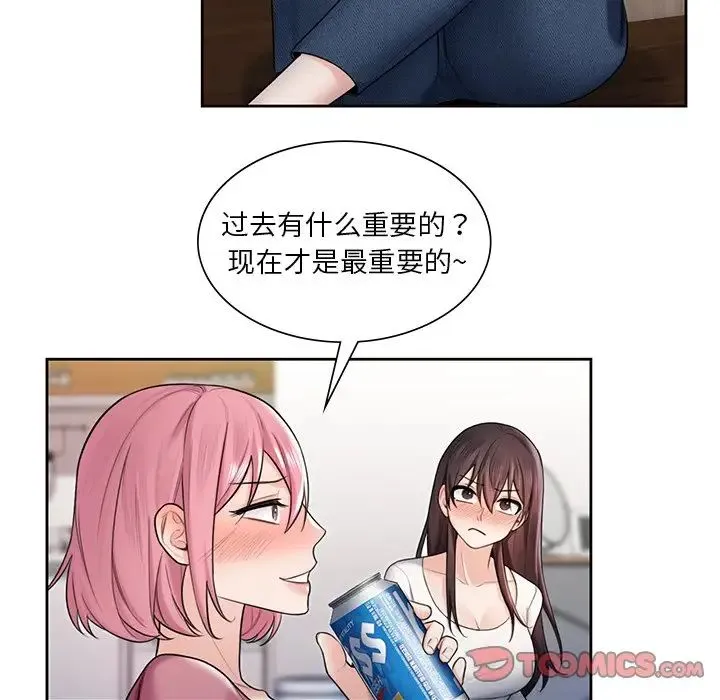 不当朋友当恋人 - 第19話 - page 74