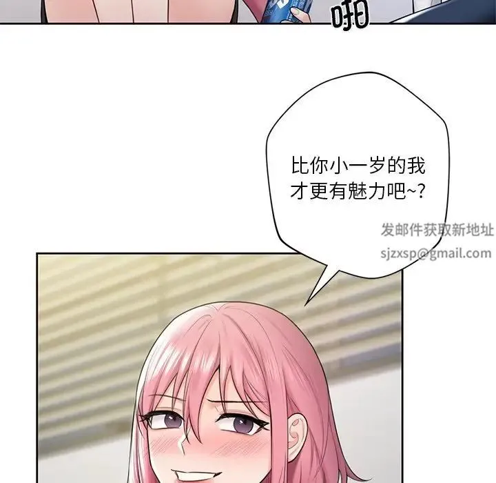 不当朋友当恋人 - 第19話 - page 78