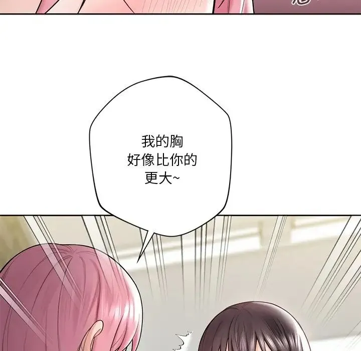 不当朋友当恋人 - 第19話 - page 83