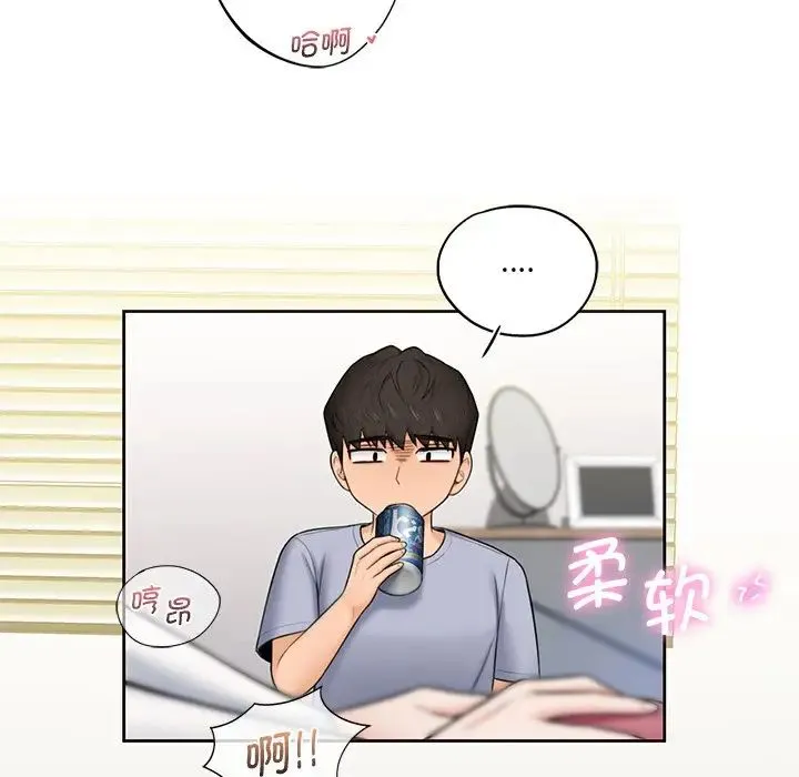 不当朋友当恋人 - 第19話 - page 90