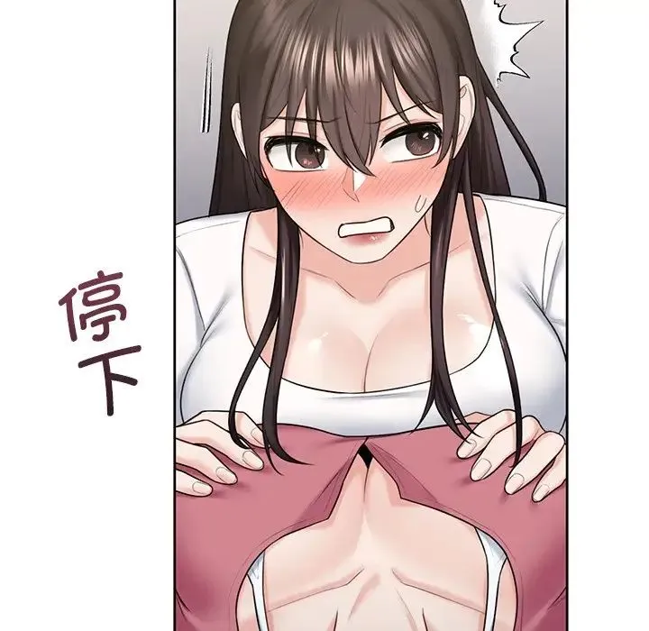 不当朋友当恋人 - 第19話 - page 95
