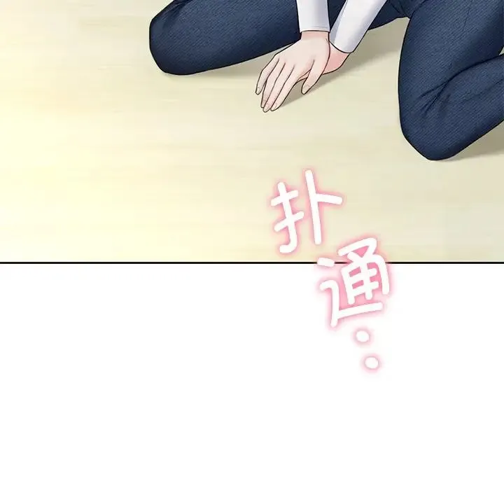 不当朋友当恋人 - 第19話 - page 99