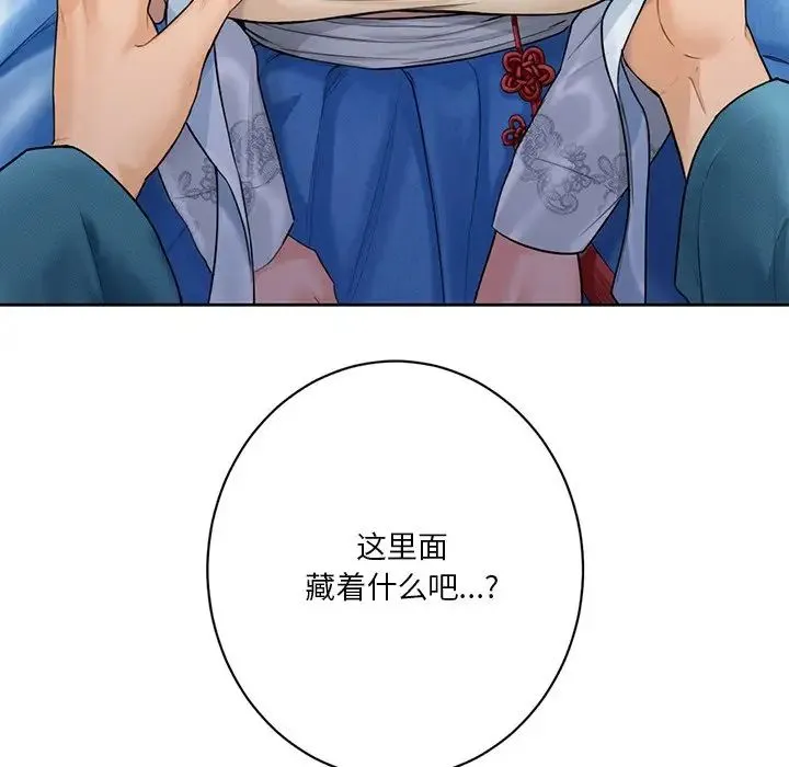 不当朋友当恋人 - 第37話 - page 6