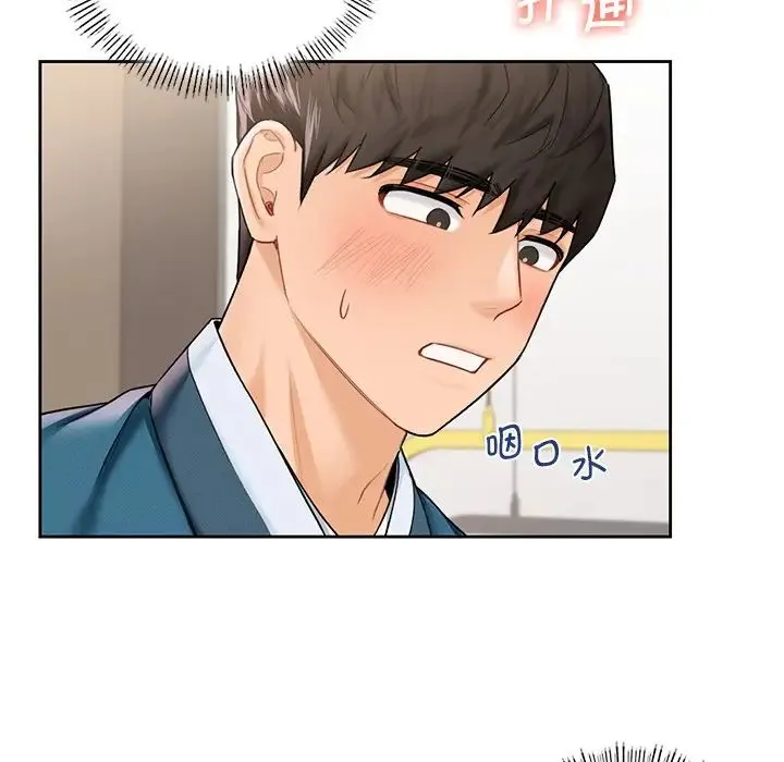 不当朋友当恋人 - 第37話 - page 14