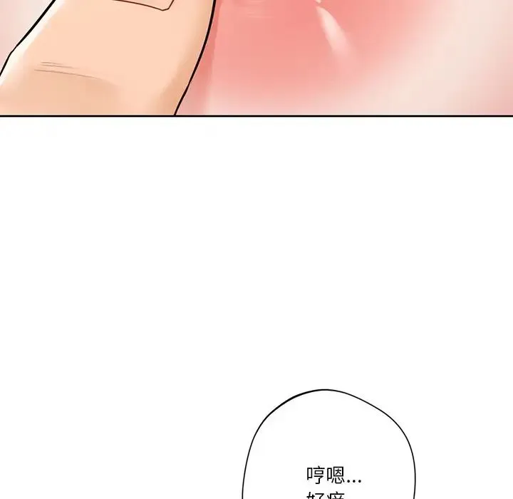 不当朋友当恋人 - 第37話 - page 19
