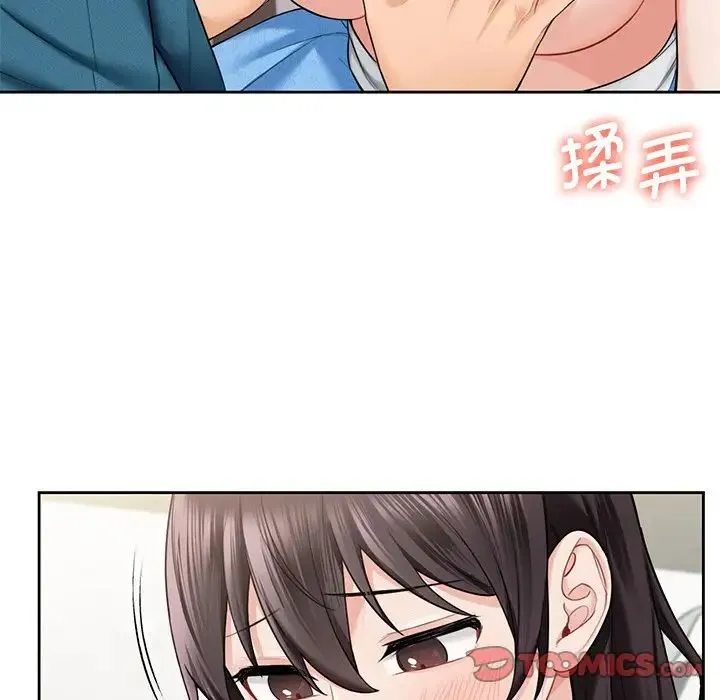 不当朋友当恋人 - 第37話 - page 21