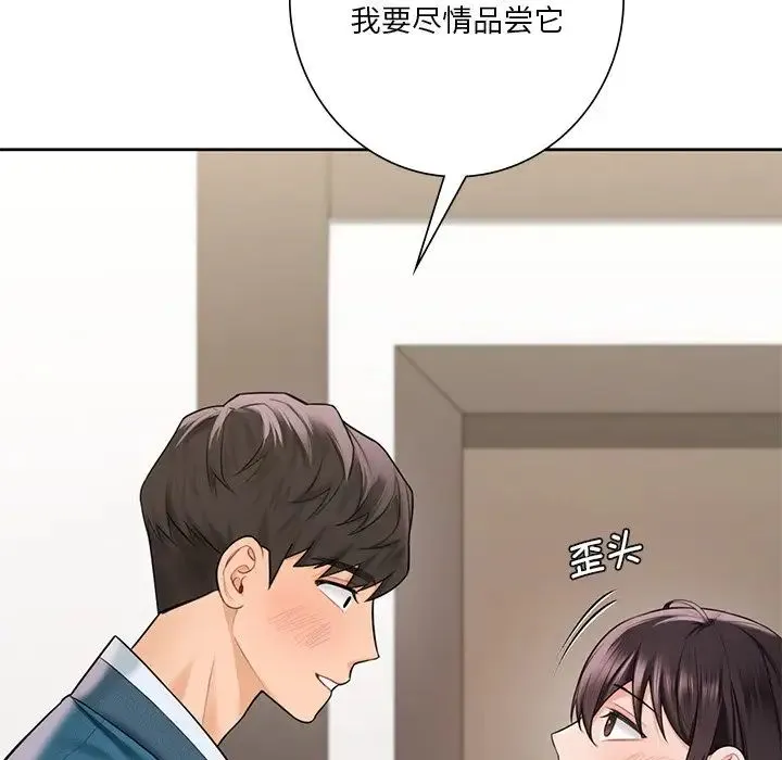 不当朋友当恋人 - 第37話 - page 23
