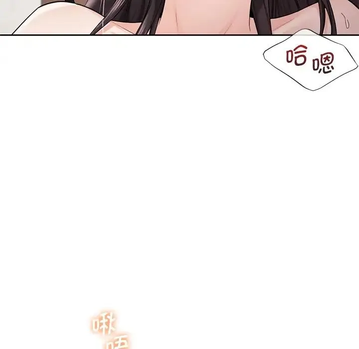 不当朋友当恋人 - 第37話 - page 30
