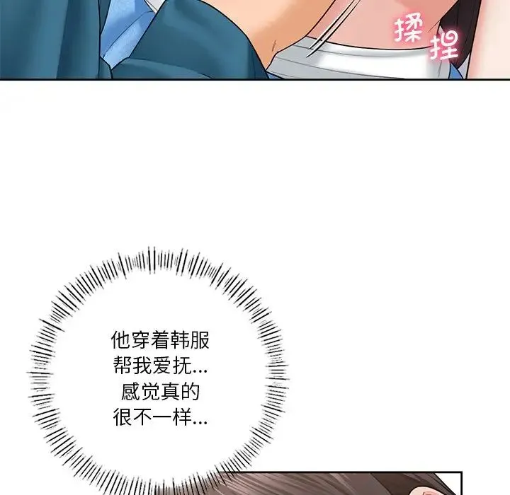 不当朋友当恋人 - 第37話 - page 32
