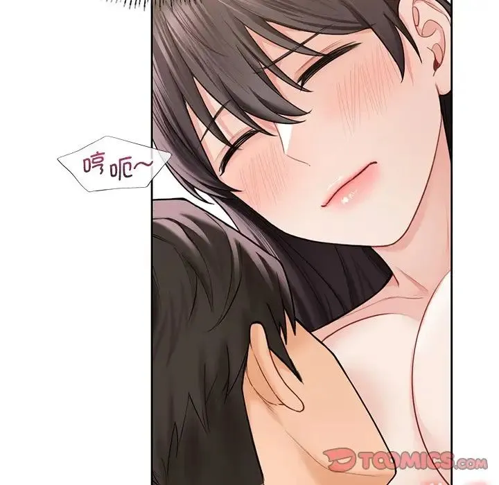 不当朋友当恋人 - 第37話 - page 33