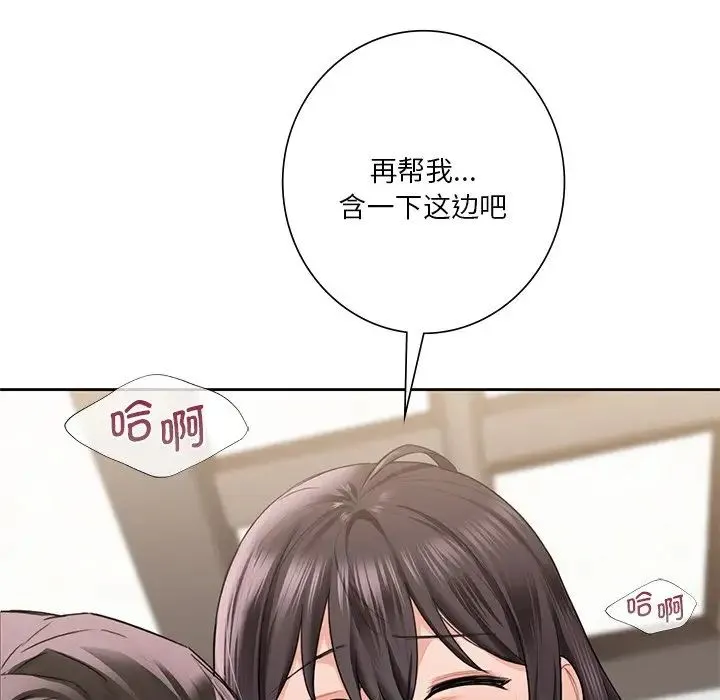 不当朋友当恋人 - 第37話 - page 38