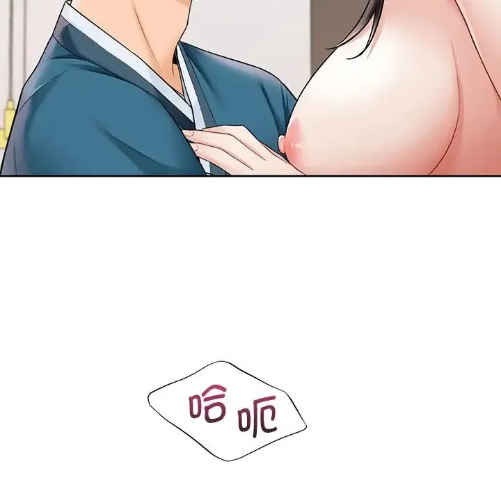 不当朋友当恋人 - 第37話 - page 44