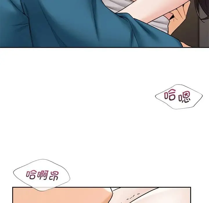 不当朋友当恋人 - 第37話 - page 46