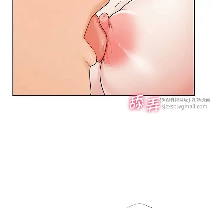 不当朋友当恋人 - 第37話 - page 47