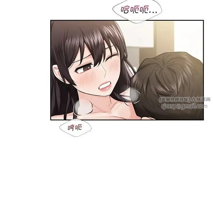 不当朋友当恋人 - 第37話 - page 48