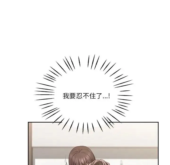 不当朋友当恋人 - 第37話 - page 56