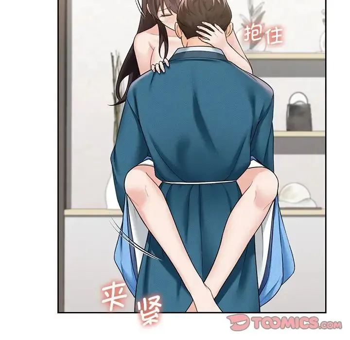 不当朋友当恋人 - 第37話 - page 57