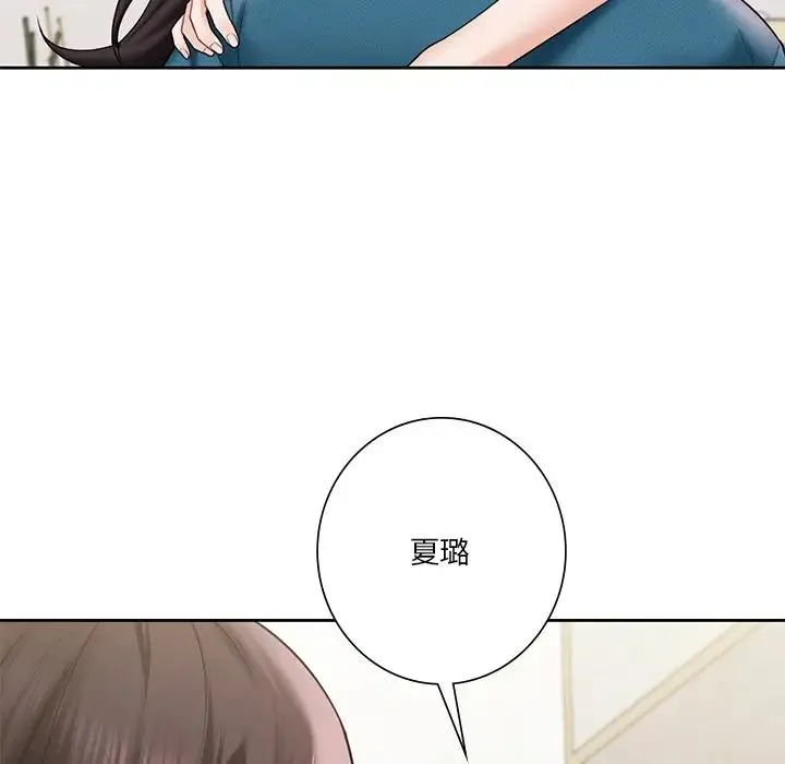 不当朋友当恋人 - 第37話 - page 59