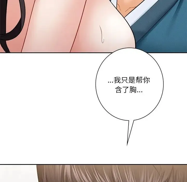 不当朋友当恋人 - 第37話 - page 61