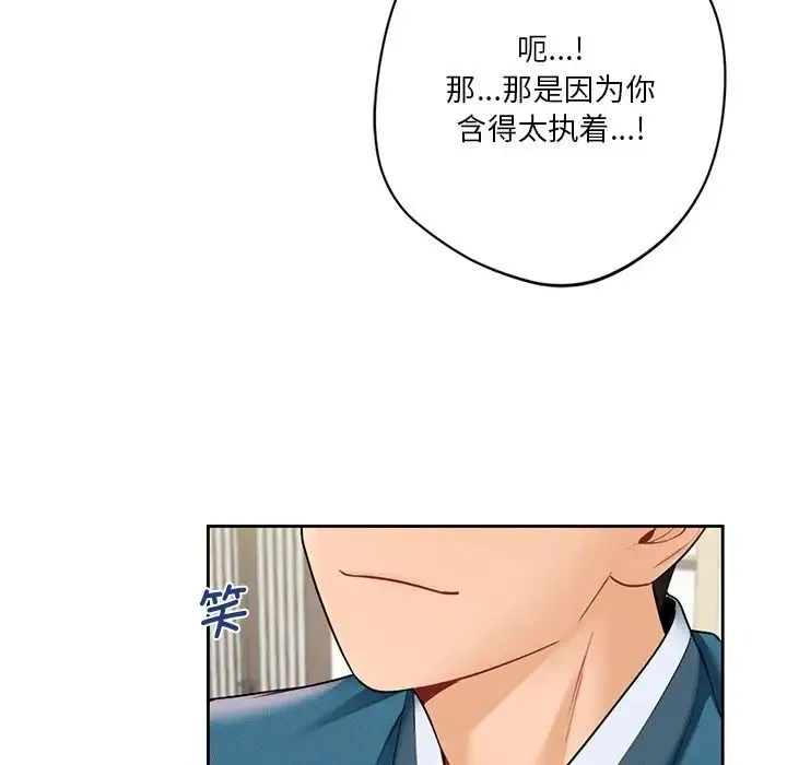 不当朋友当恋人 - 第37話 - page 65