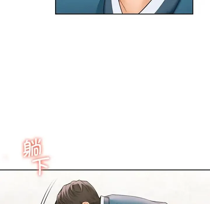 不当朋友当恋人 - 第37話 - page 66