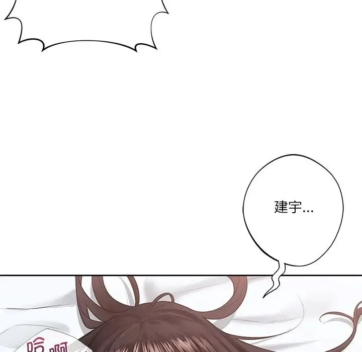 不当朋友当恋人 - 第37話 - page 68