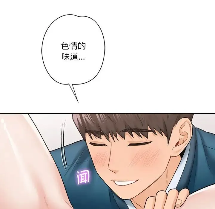 不当朋友当恋人 - 第37話 - page 73
