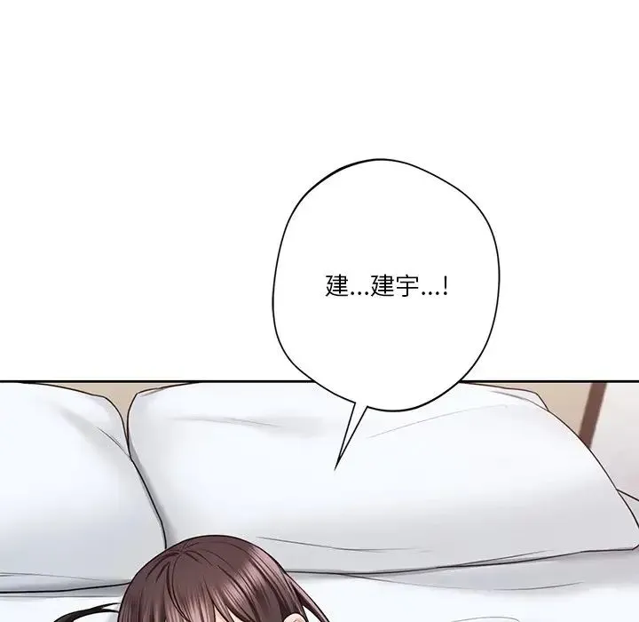 不当朋友当恋人 - 第37話 - page 76