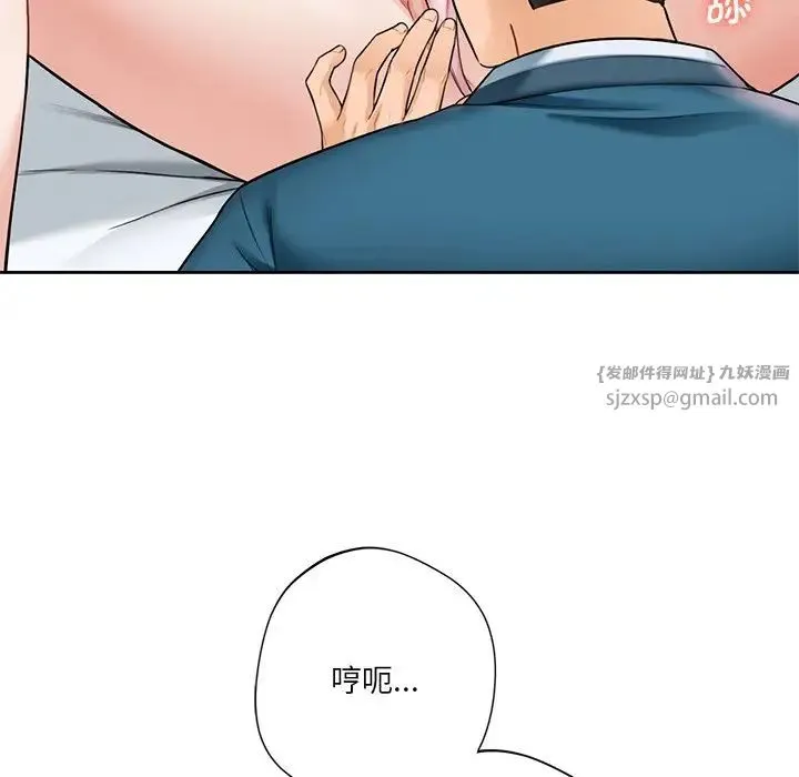 不当朋友当恋人 - 第37話 - page 78