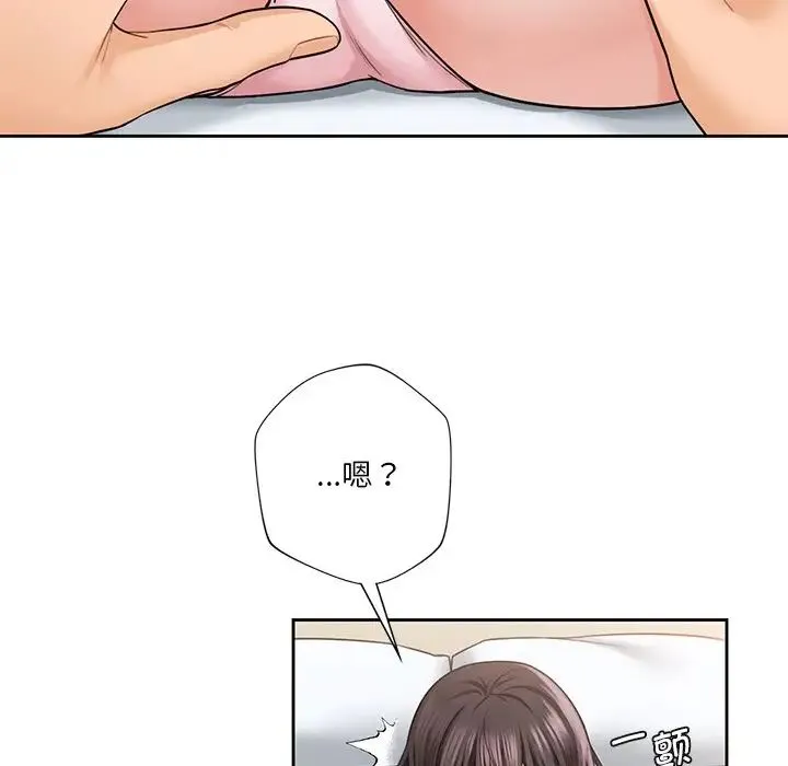 不当朋友当恋人 - 第37話 - page 85