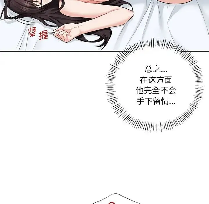 不当朋友当恋人 - 第37話 - page 88