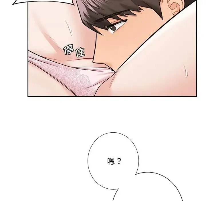 不当朋友当恋人 - 第37話 - page 90