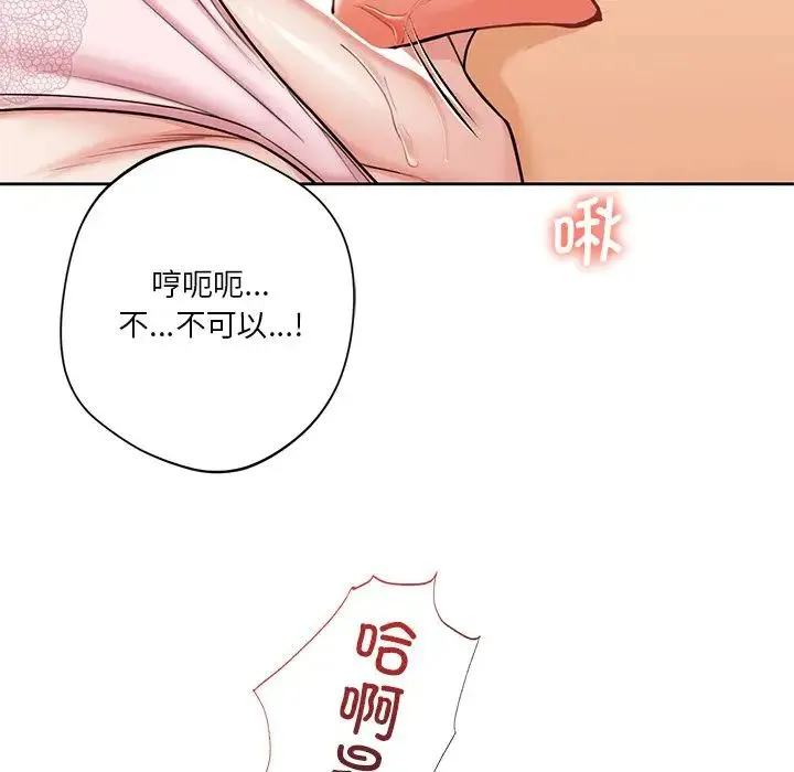 不当朋友当恋人 - 第37話 - page 101