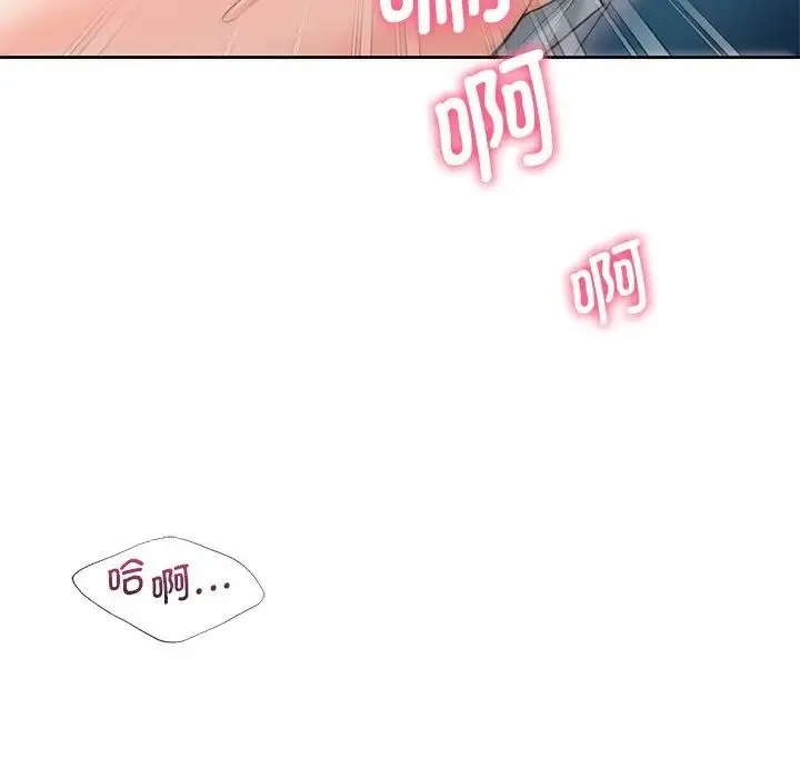 不当朋友当恋人 - 第37話 - page 103