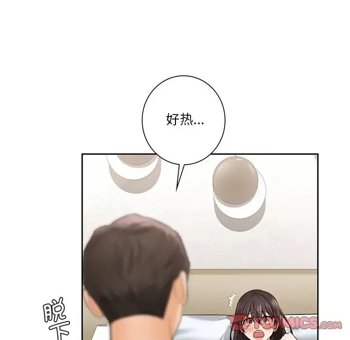 不当朋友当恋人 - 第37話 - page 105