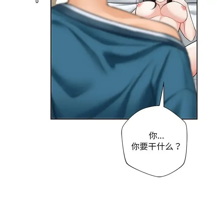 不当朋友当恋人 - 第37話 - page 106