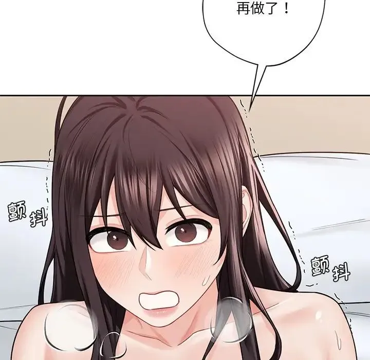 不当朋友当恋人 - 第37話 - page 113
