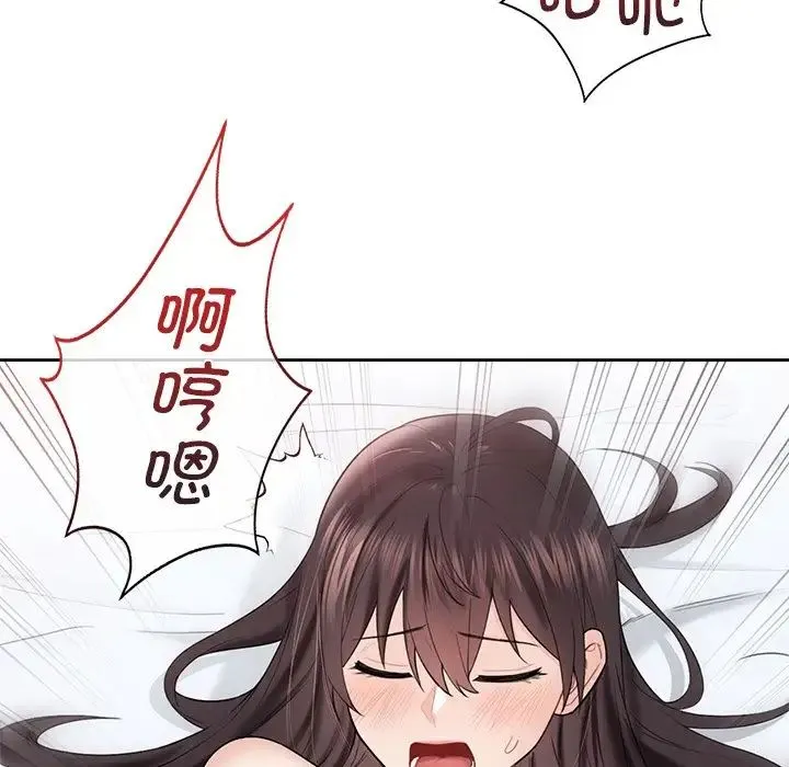 不当朋友当恋人 - 第37話 - page 120