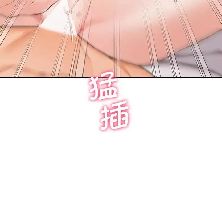 不当朋友当恋人 - 第37話 - page 122