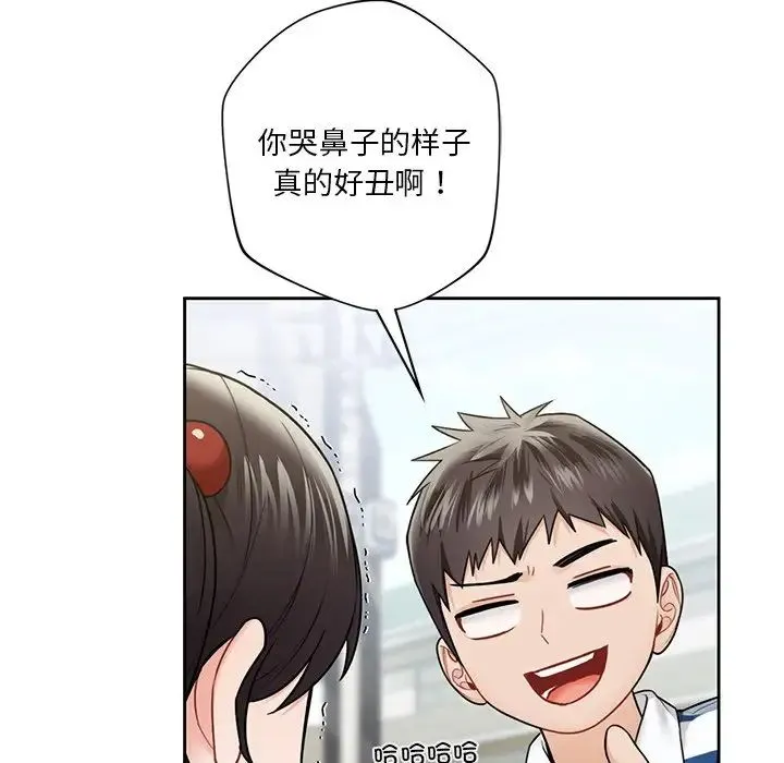 不当朋友当恋人 - 第39話 - page 14