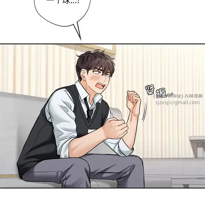 不当朋友当恋人 - 第39話 - page 19