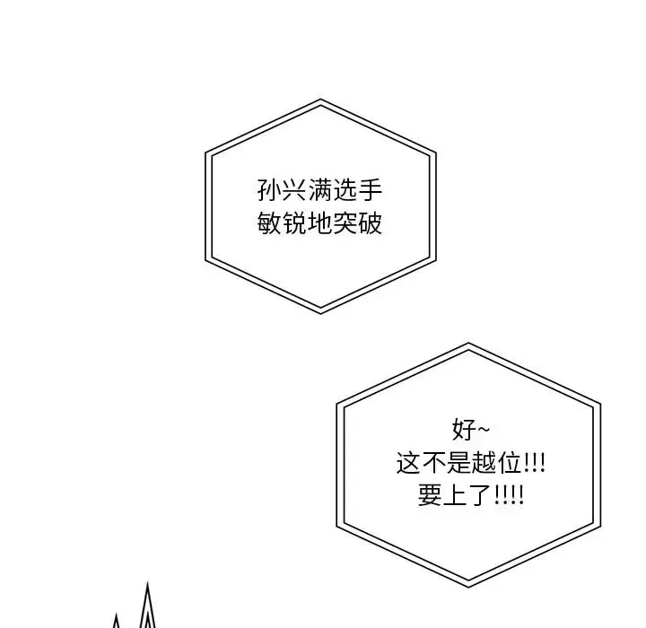 不当朋友当恋人 - 第39話 - page 20