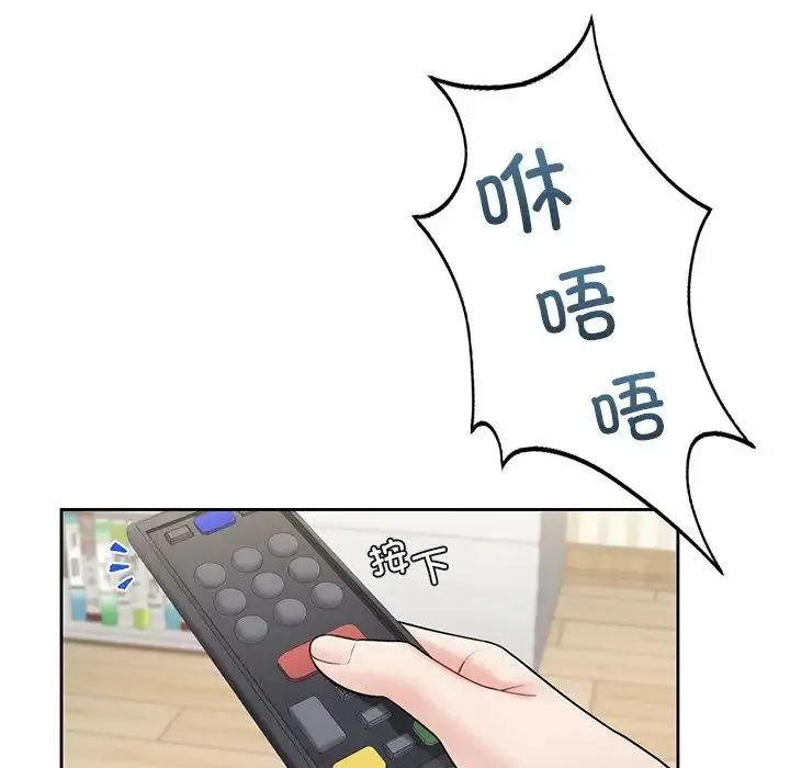 不当朋友当恋人 - 第39話 - page 22