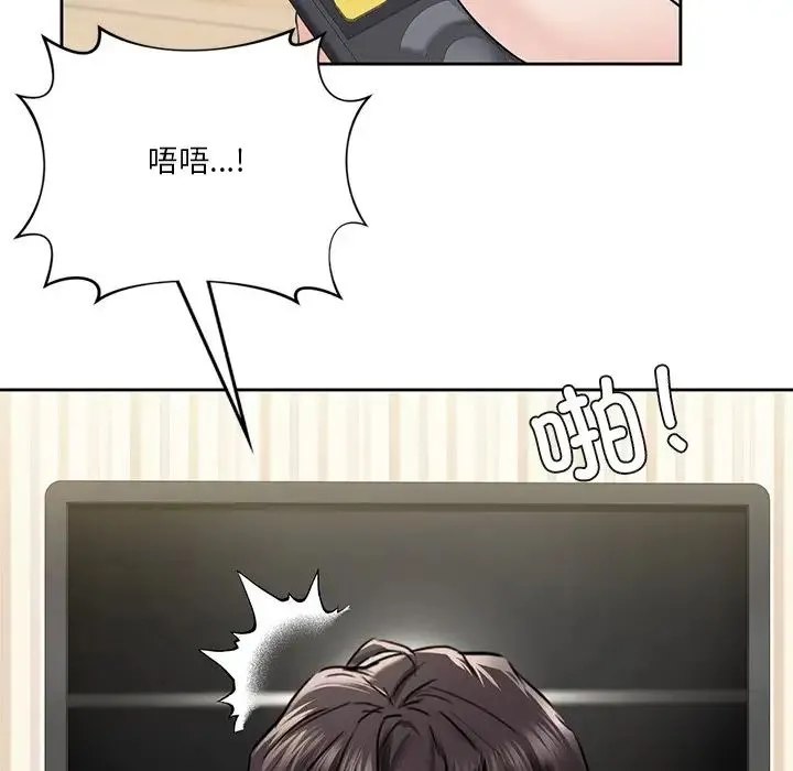 不当朋友当恋人 - 第39話 - page 23