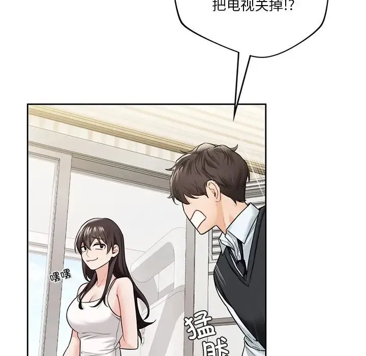 不当朋友当恋人 - 第39話 - page 25