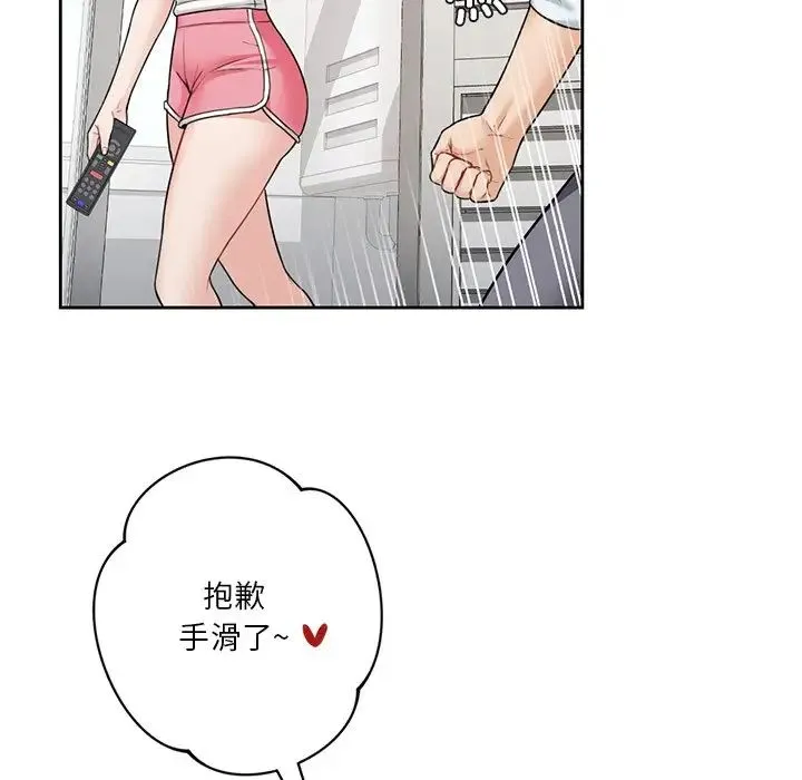 不当朋友当恋人 - 第39話 - page 26