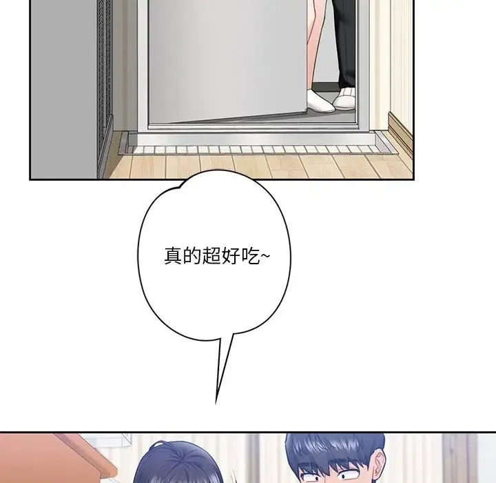 不当朋友当恋人 - 第39話 - page 32